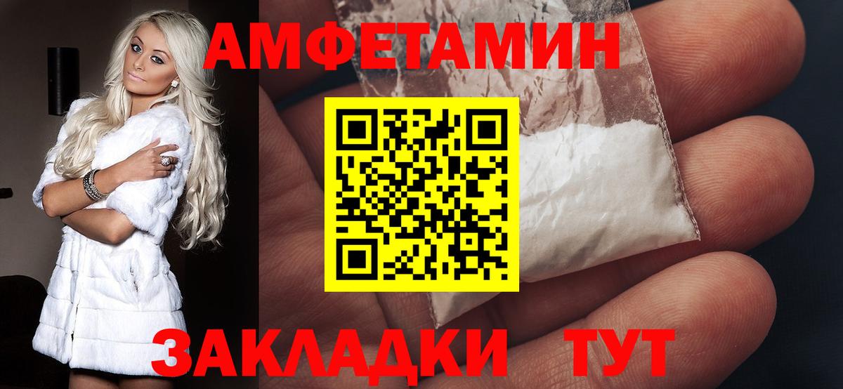 АМФЕТАМИН Premium Дзержинский