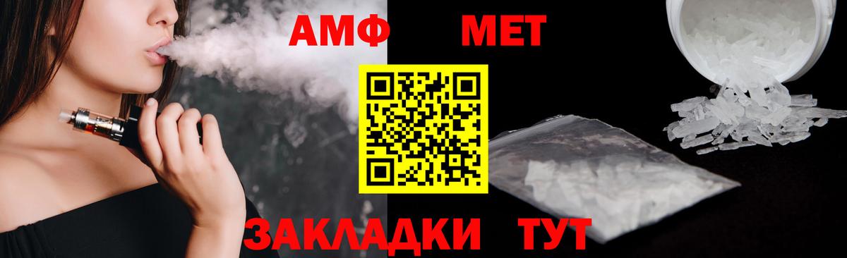 Дзержинский  АМФЕТАМИН  Вход с VPN  Amphetamine 98% 