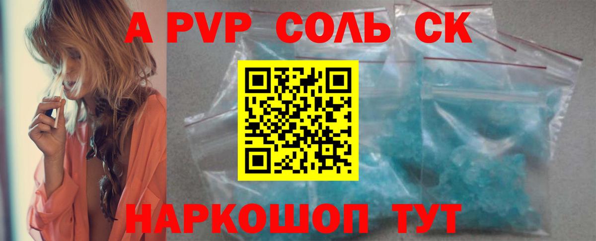 цена   Вход с VPN  Дзержинский  А ПВП кристаллы  Alpha PVP VHQ 