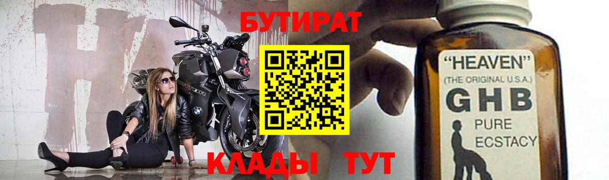 Бутират вода  Вход с VPN  Дзержинский 