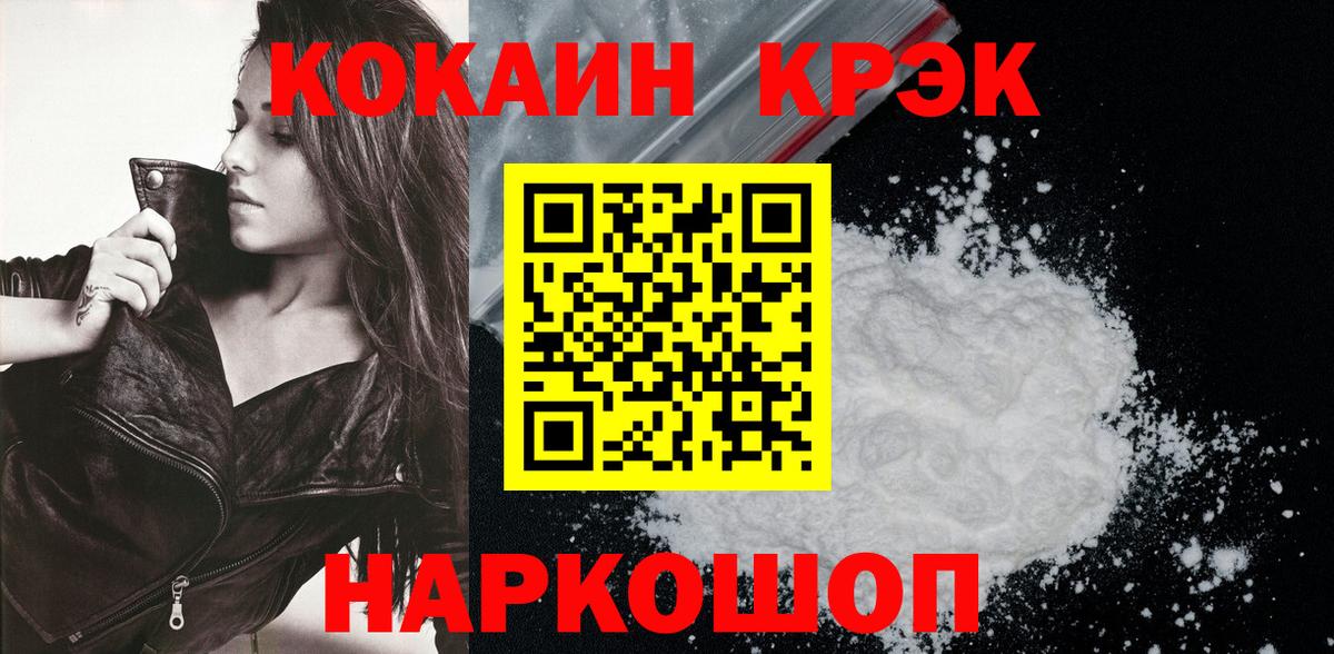 Дзержинский  COCAIN FishScale  Кокаин Fish Scale  Вход с VPN 