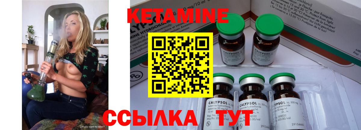 КЕТАМИН ketamine  Вход с VPN  Дзержинский  КЕТАМИН VHQ 