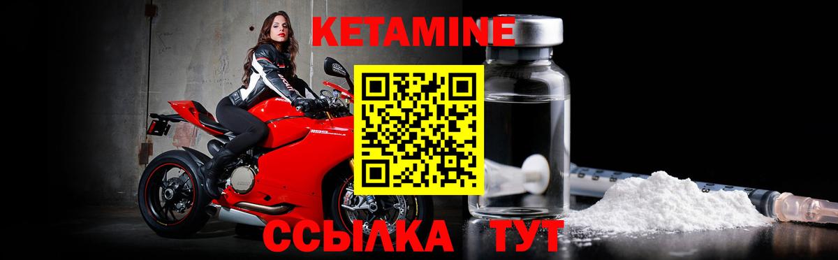 Кетамин ketamine Дзержинский