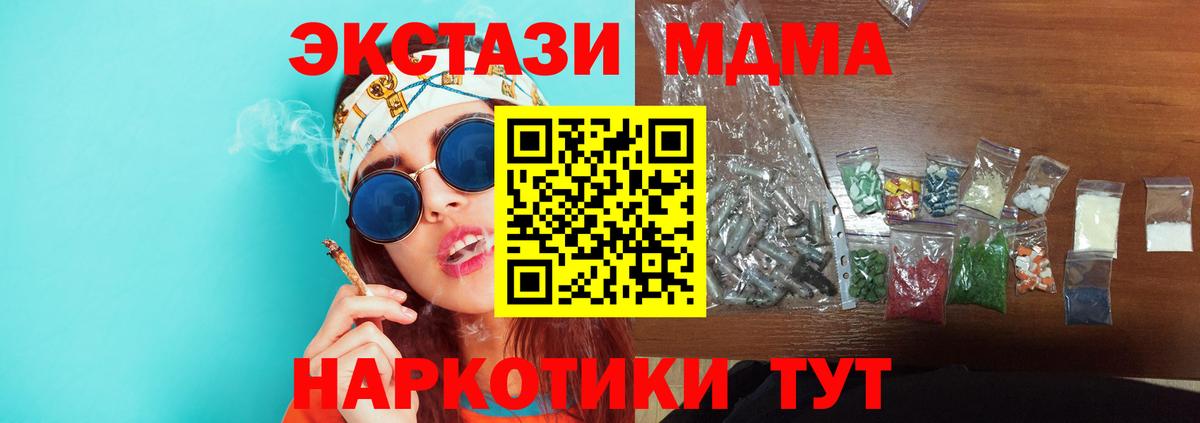 MDMA молли Дзержинский