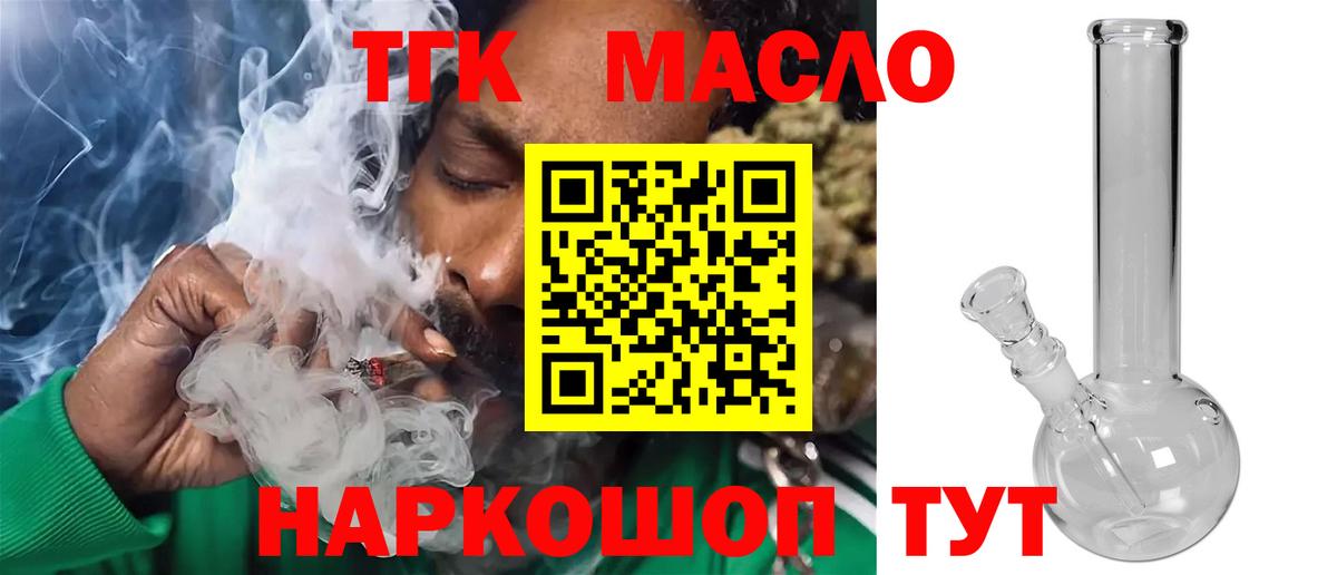 Дзержинский  Дистиллят ТГК вейп с тгк  магазин    Вход с VPN 